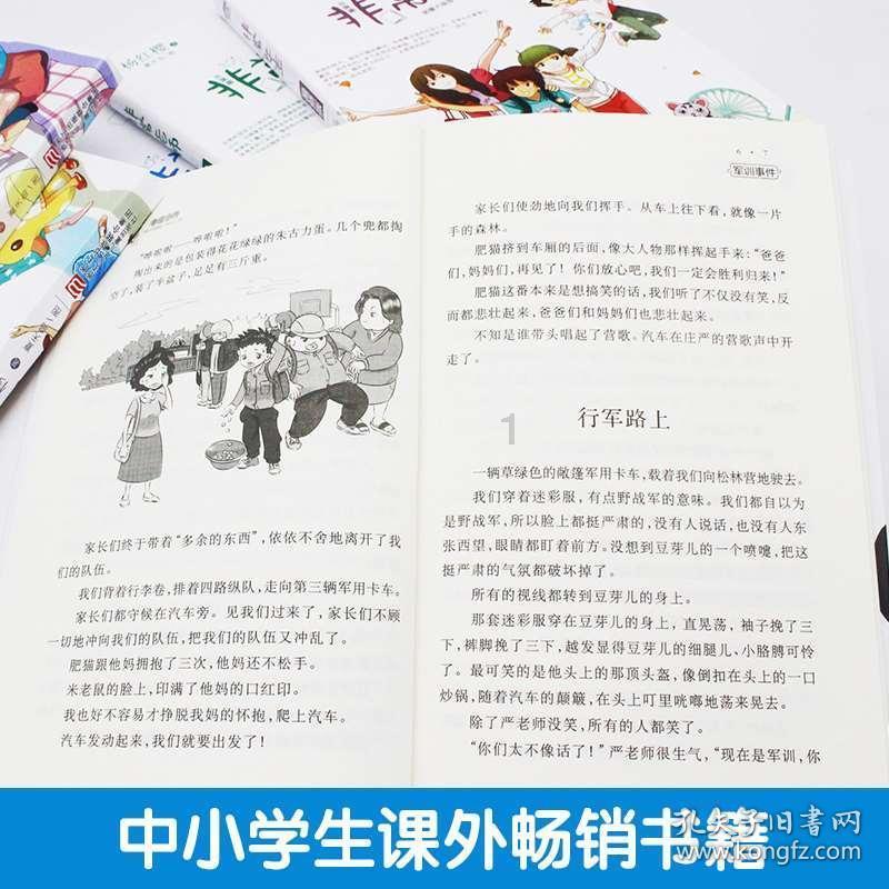 滑溜肉片的做法?游戏画面