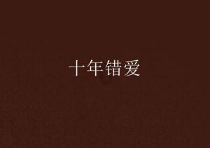 民间故事:穷书生迎娶六旬老妇,婚后直呼受不了,老汉:你活该