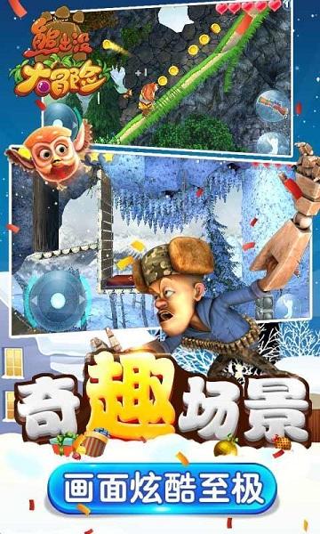 救援部落穴居人