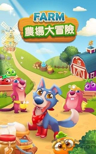米奇冒险世界