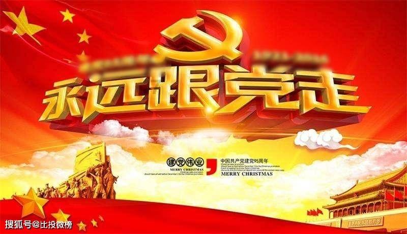 神奇的邀请函