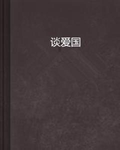 端午节起源的说法有哪些？游戏画面