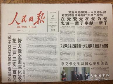 汾阳市召开党外人士座谈会